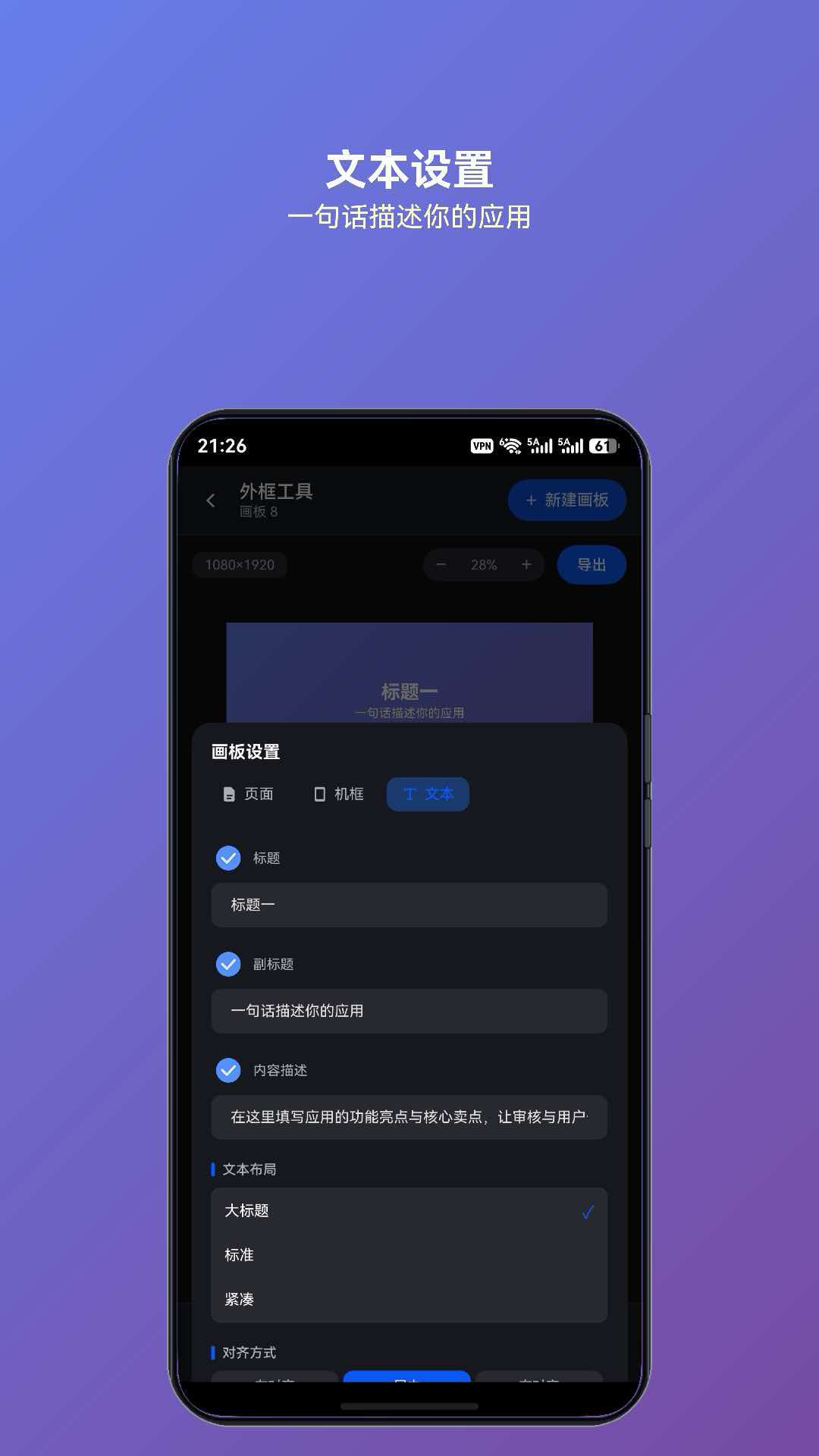 咔图文字编辑