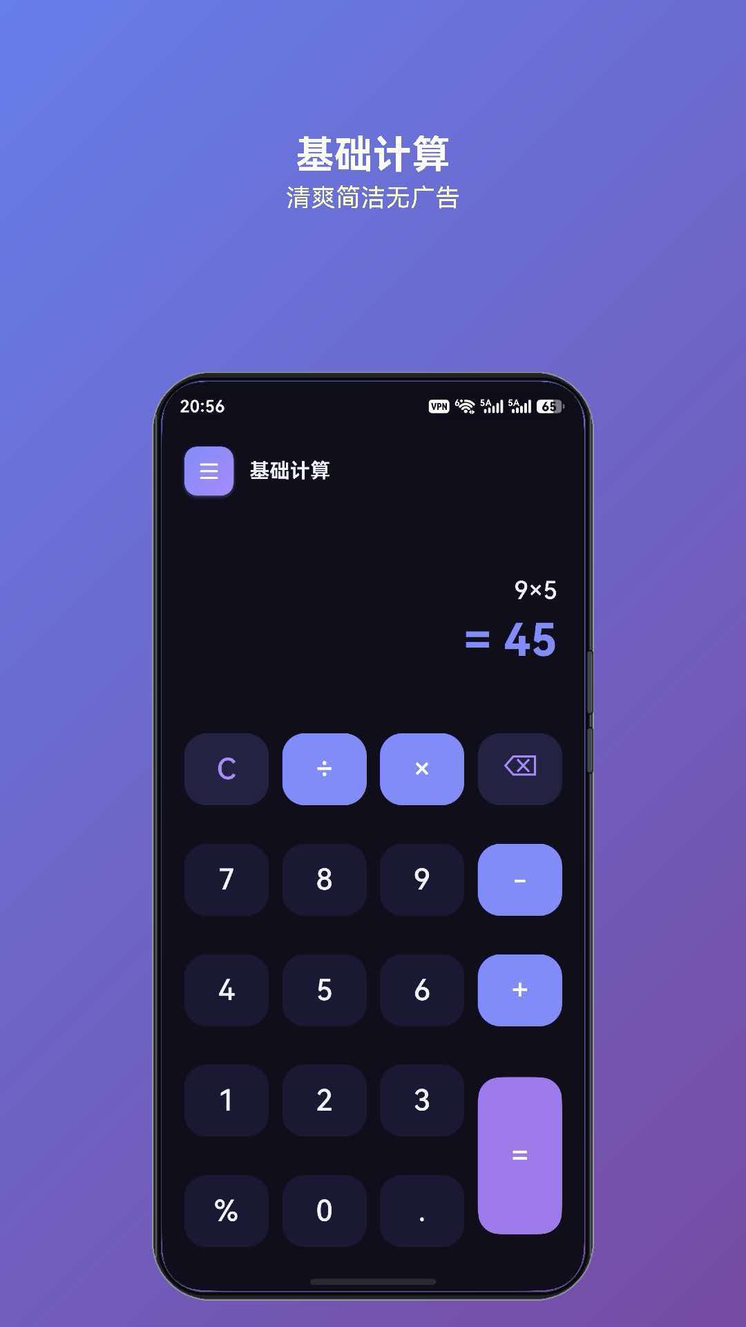 灵犀计算基础计算